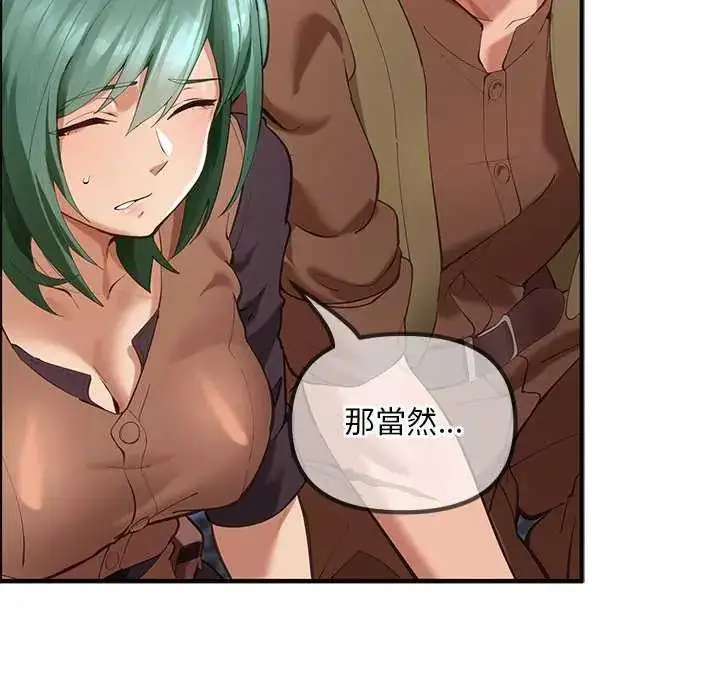 漫画《迷雾深处的诱惑》第25话第84张图