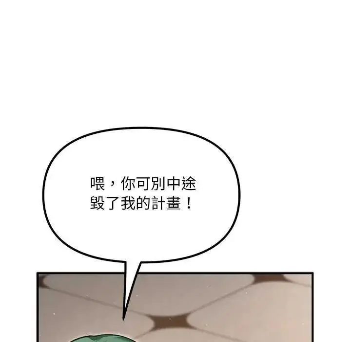 漫画《迷雾深处的诱惑》第25话第85张图