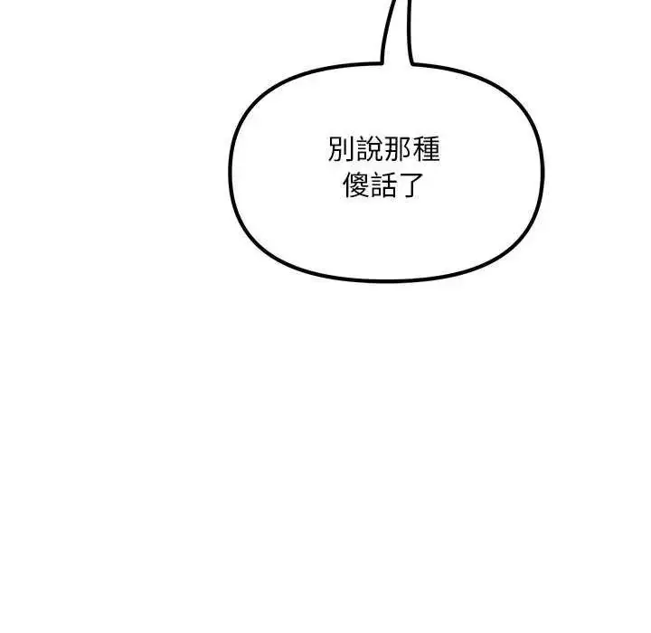 漫画《迷雾深处的诱惑》第25话第87张图