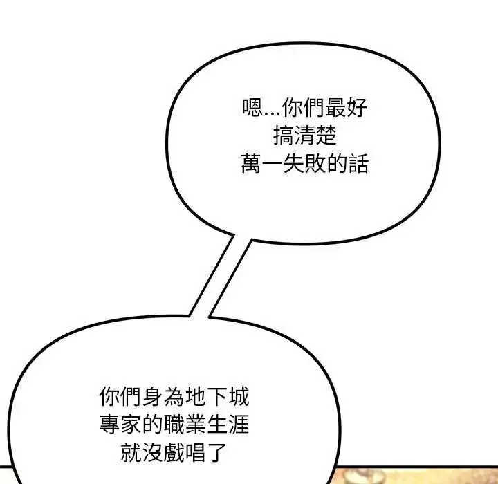 漫画《迷雾深处的诱惑》第25话第88张图