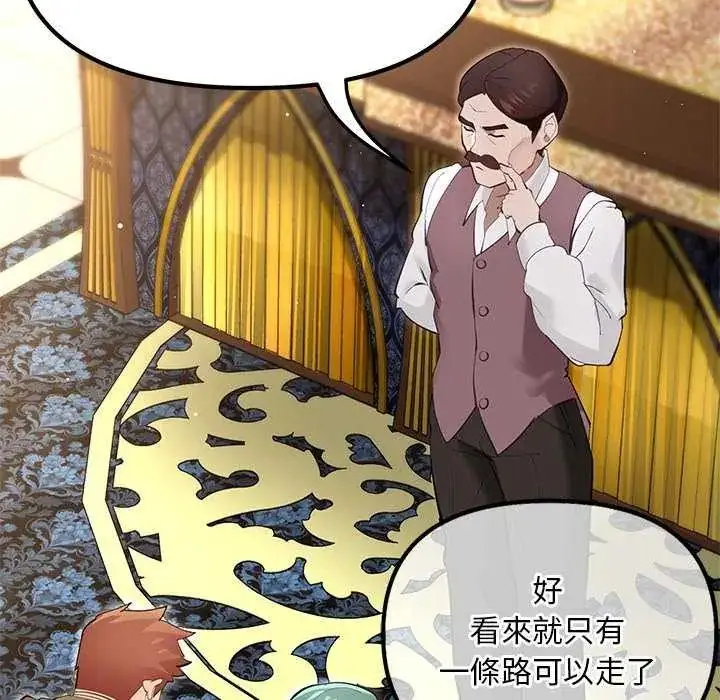 漫画《迷雾深处的诱惑》第25话第89张图