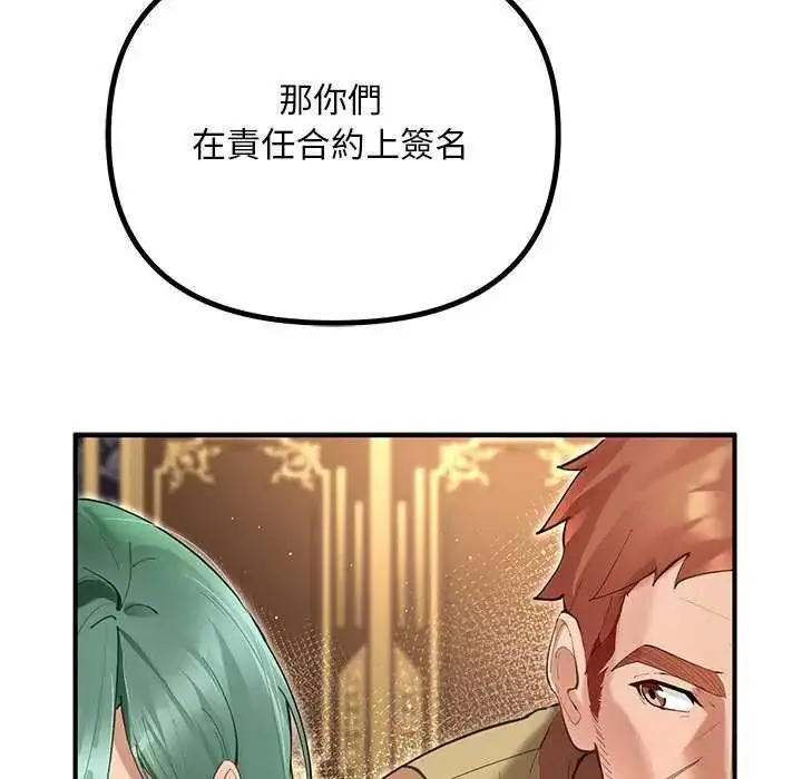 漫画《迷雾深处的诱惑》第25话第91张图
