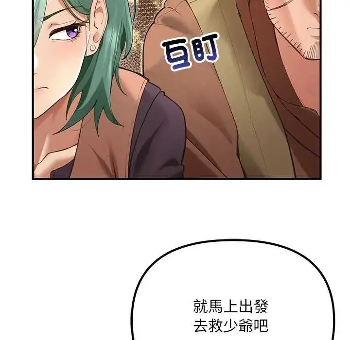 漫画《迷雾深处的诱惑》第25话第92张图