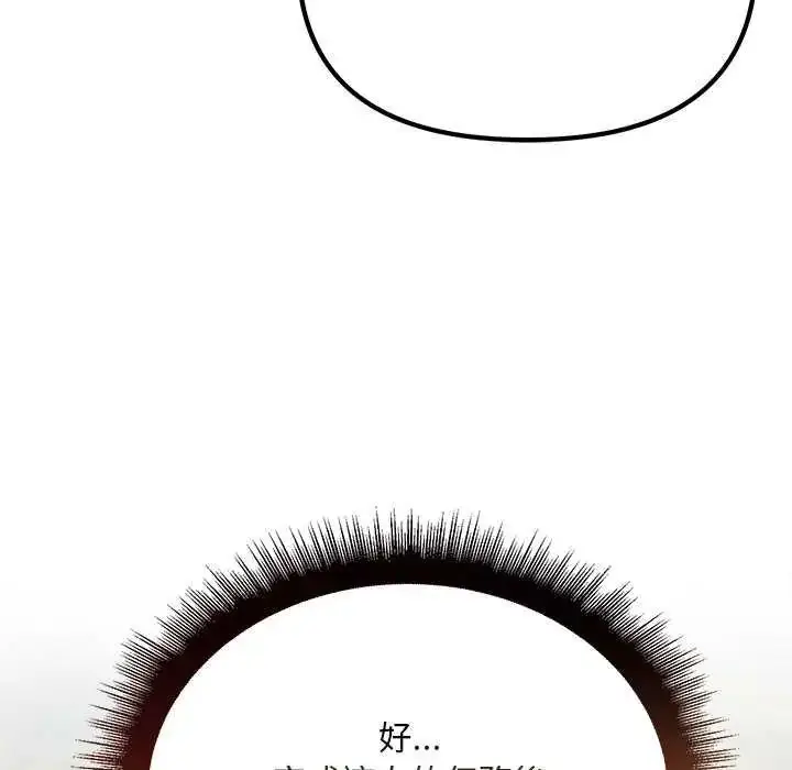 漫画《迷雾深处的诱惑》第25话第93张图