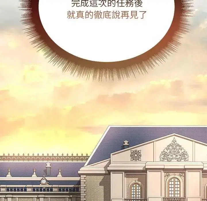 漫画《迷雾深处的诱惑》第25话第94张图