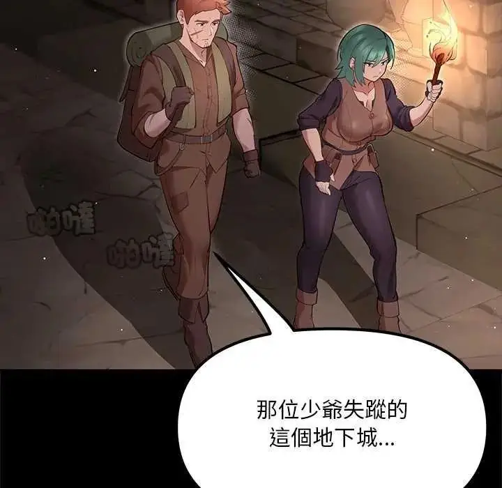 漫画《迷雾深处的诱惑》第25话第99张图
