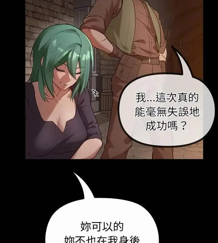 漫画《迷雾深处的诱惑》第27话第10张图