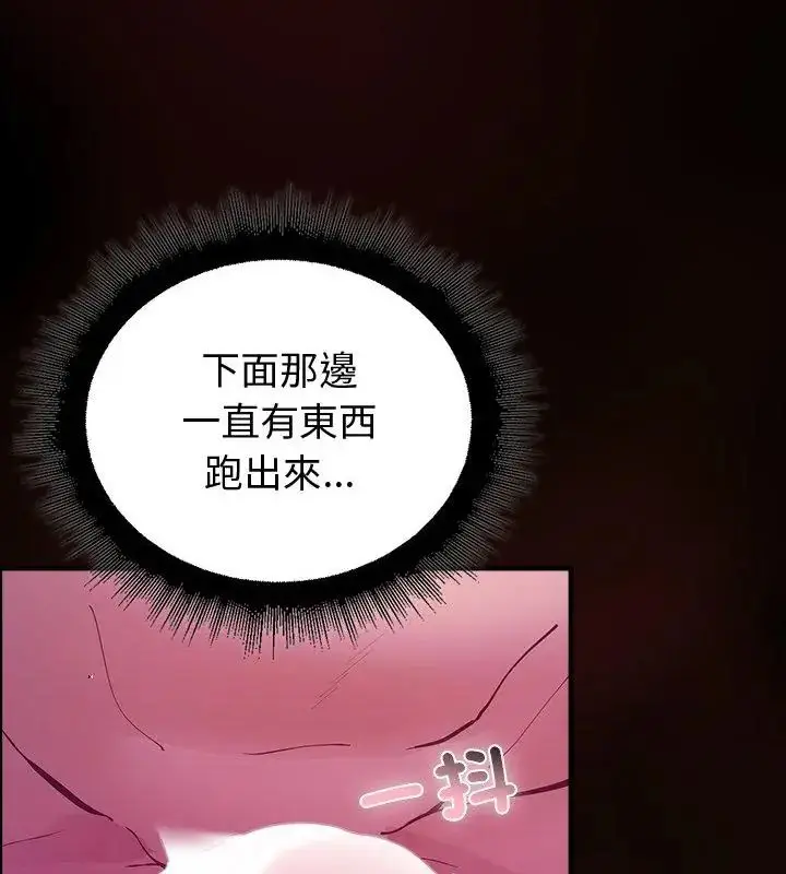 漫画《迷雾深处的诱惑》第27话第106张图