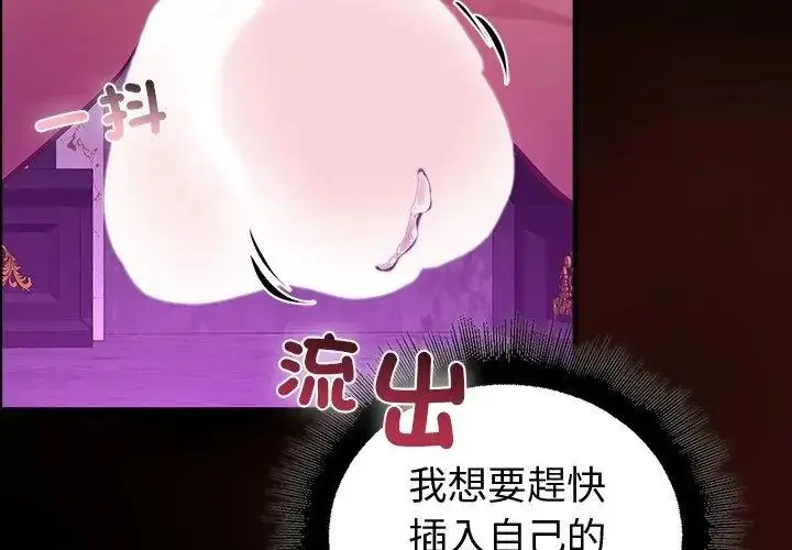 漫画《迷雾深处的诱惑》第27话第107张图
