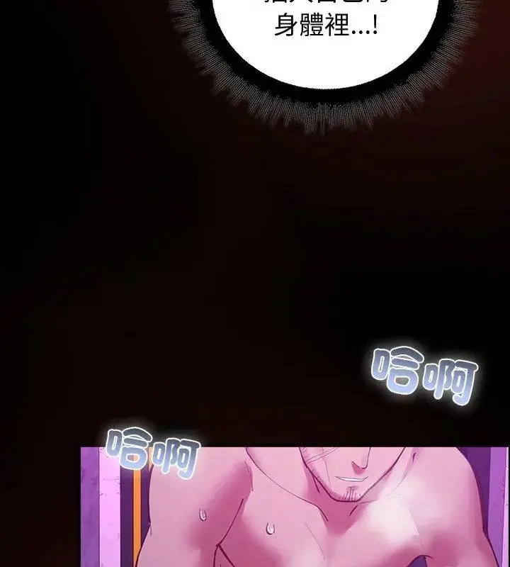 漫画《迷雾深处的诱惑》第27话第108张图