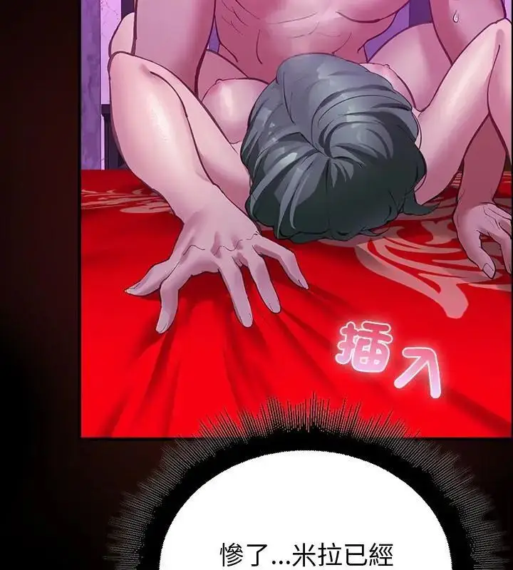 漫画《迷雾深处的诱惑》第27话第109张图