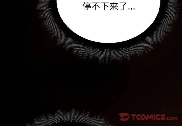 漫画《迷雾深处的诱惑》第27话第110张图