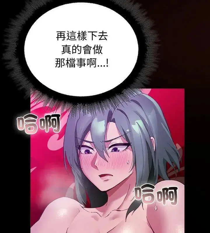 漫画《迷雾深处的诱惑》第27话第111张图
