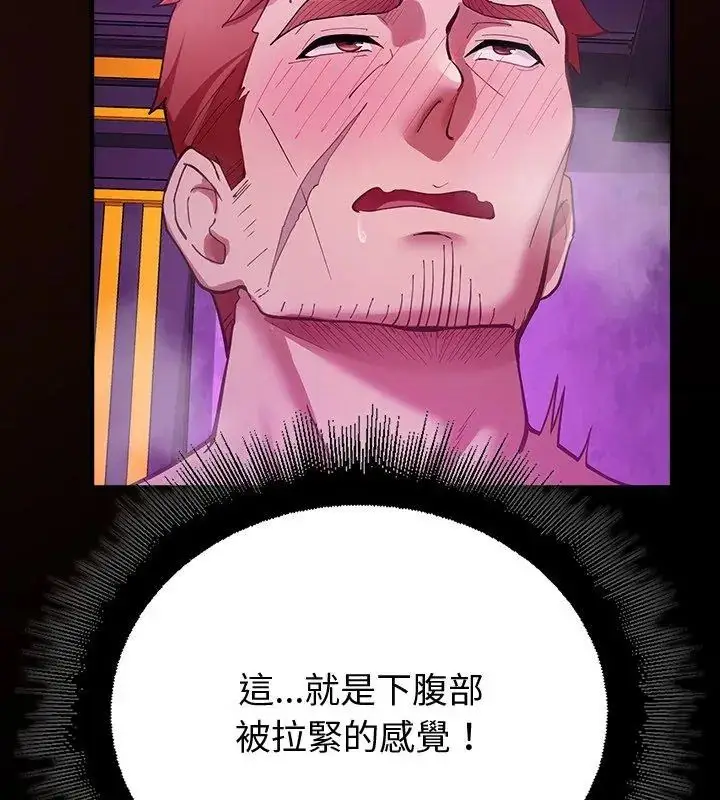 漫画《迷雾深处的诱惑》第27话第117张图