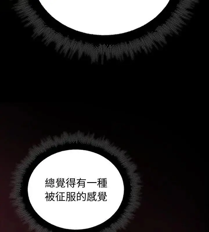 漫画《迷雾深处的诱惑》第27话第118张图