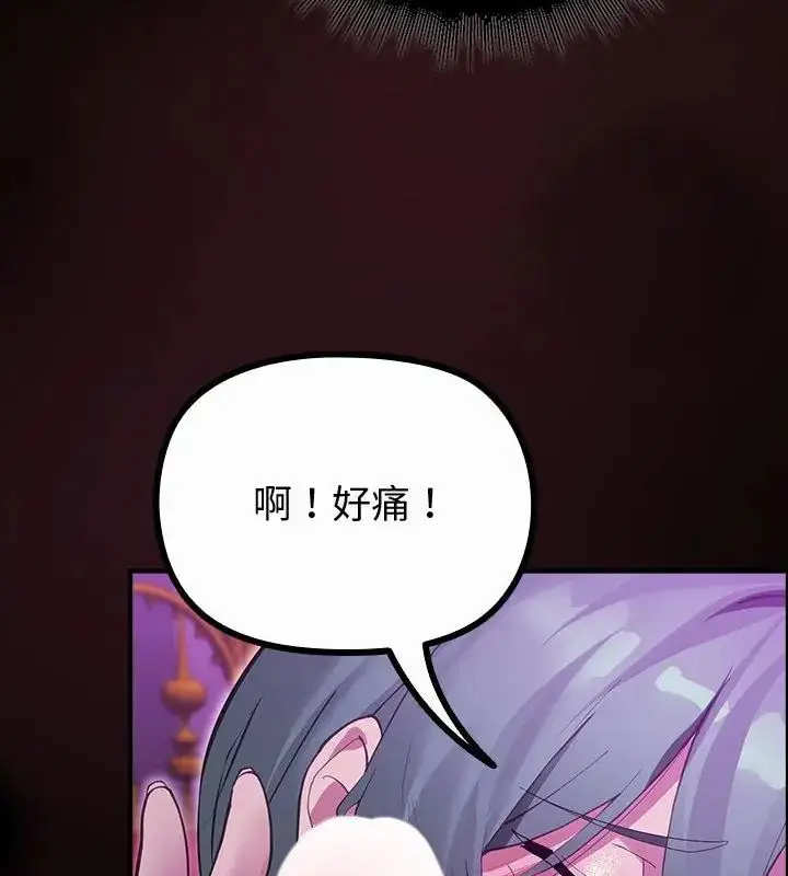 漫画《迷雾深处的诱惑》第27话第121张图
