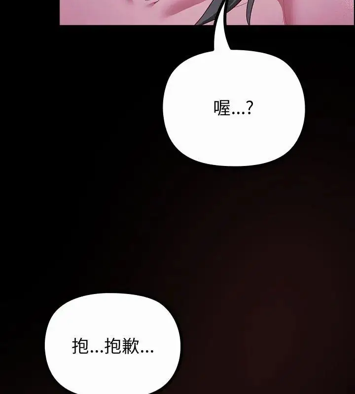 漫画《迷雾深处的诱惑》第27话第123张图