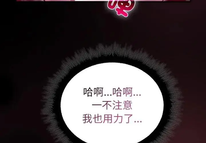 漫画《迷雾深处的诱惑》第27话第125张图