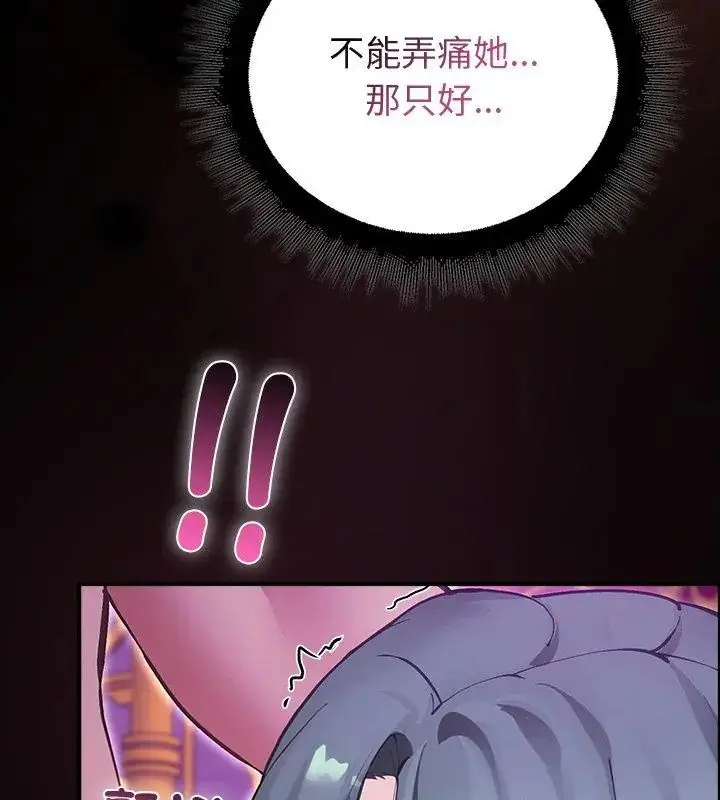 漫画《迷雾深处的诱惑》第27话第129张图