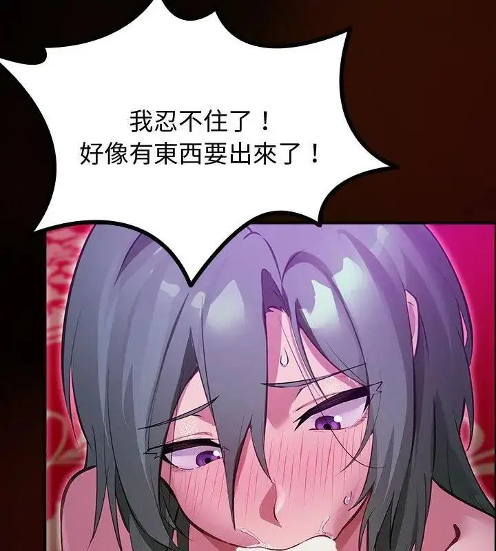 漫画《迷雾深处的诱惑》第27话第136张图