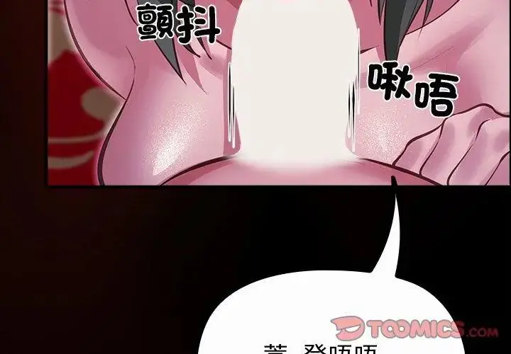漫画《迷雾深处的诱惑》第27话第137张图