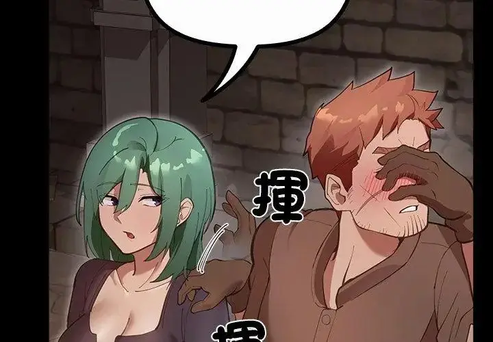 漫画《迷雾深处的诱惑》第27话第14张图