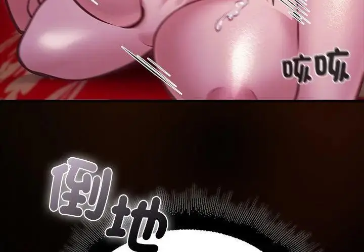 漫画《迷雾深处的诱惑》第27话第146张图