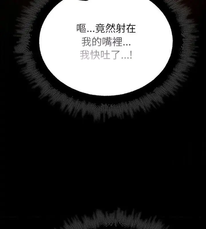 漫画《迷雾深处的诱惑》第27话第147张图