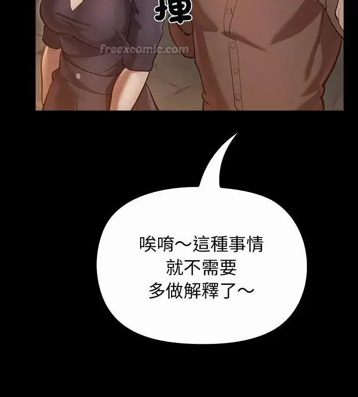 漫画《迷雾深处的诱惑》第27话第15张图