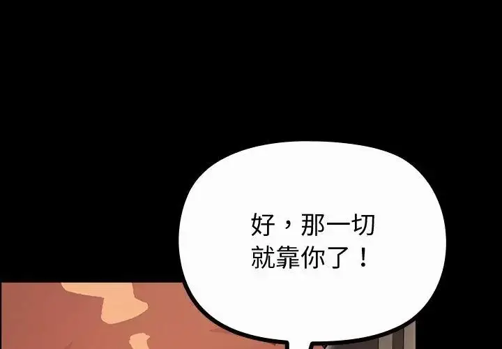 漫画《迷雾深处的诱惑》第27话第20张图