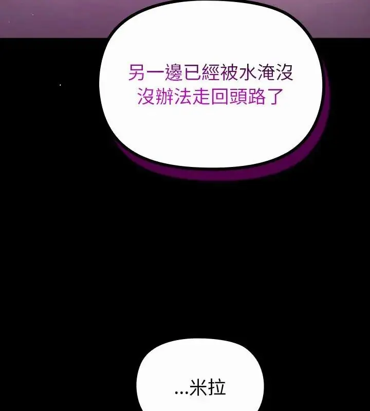 漫画《迷雾深处的诱惑》第27话第3张图