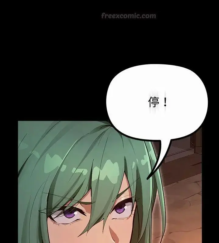 漫画《迷雾深处的诱惑》第27话第30张图
