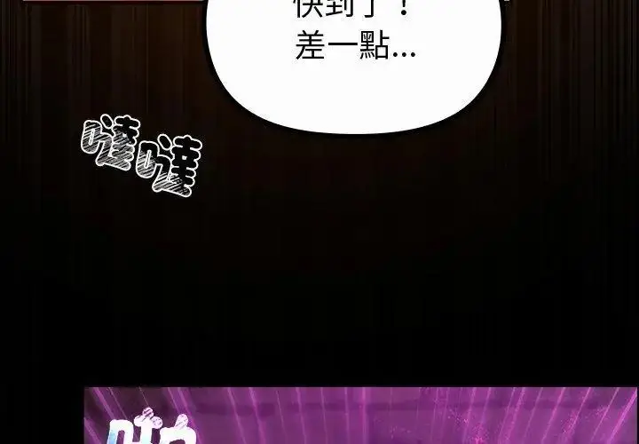 漫画《迷雾深处的诱惑》第27话第38张图