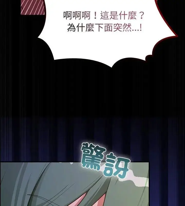 漫画《迷雾深处的诱惑》第27话第42张图