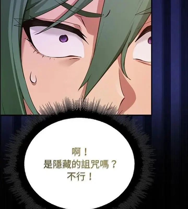 漫画《迷雾深处的诱惑》第27话第43张图