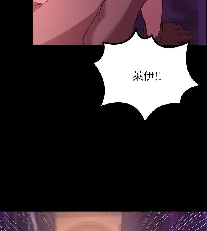 漫画《迷雾深处的诱惑》第27话第54张图