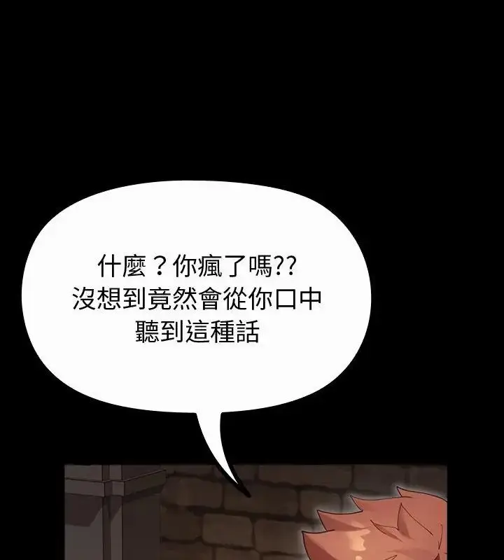 漫画《迷雾深处的诱惑》第27话第6张图