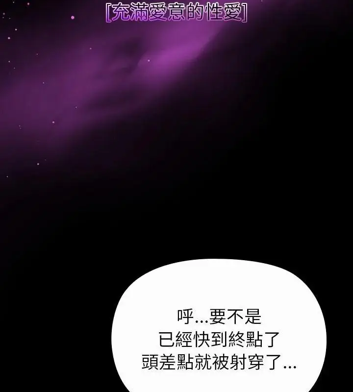 漫画《迷雾深处的诱惑》第27话第61张图