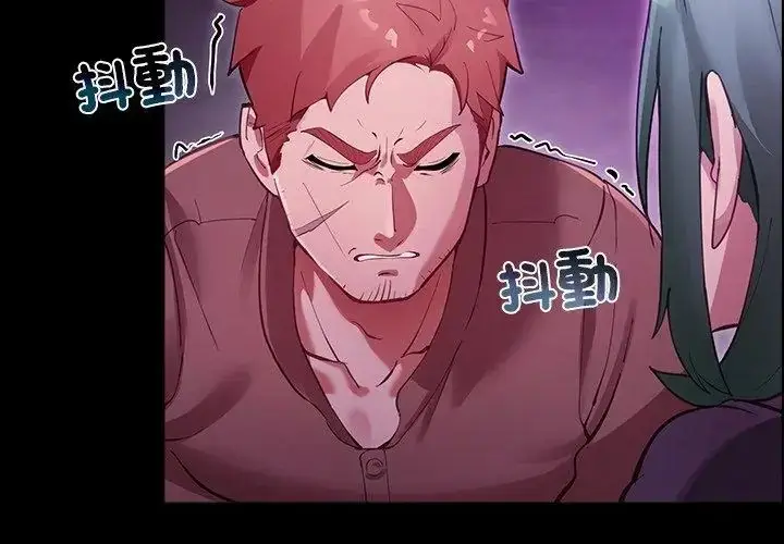 漫画《迷雾深处的诱惑》第27话第65张图