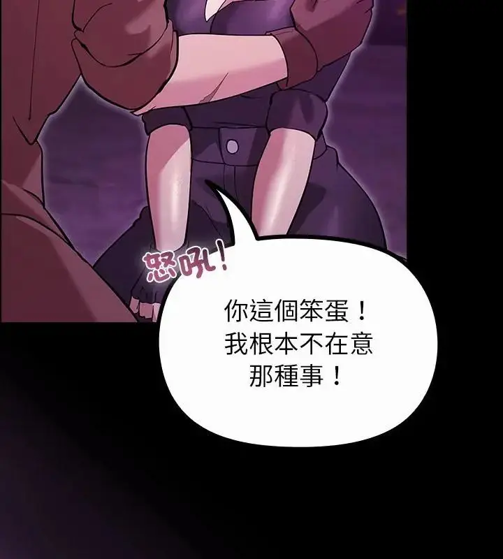 漫画《迷雾深处的诱惑》第27话第73张图
