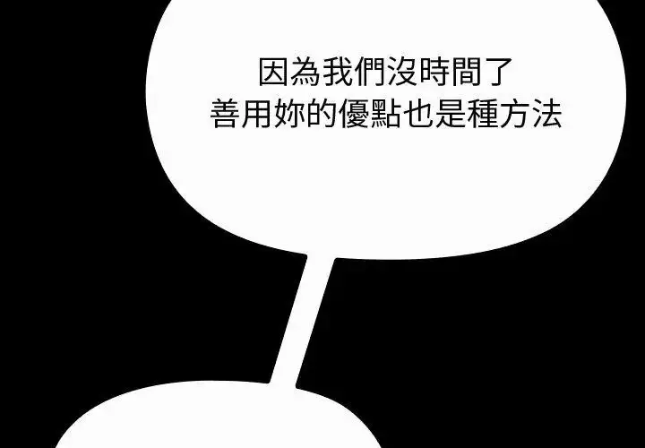 漫画《迷雾深处的诱惑》第27话第8张图