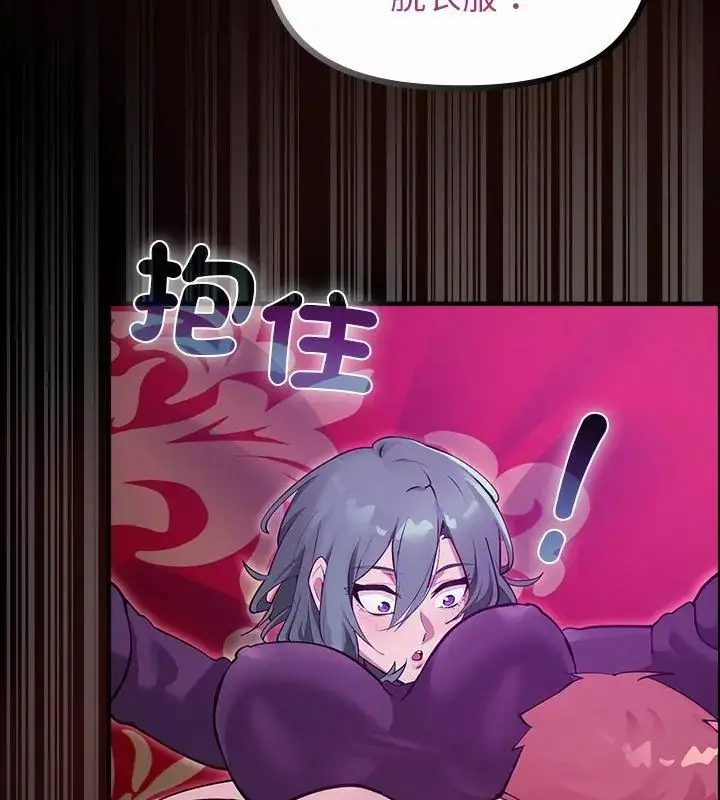 漫画《迷雾深处的诱惑》第27话第84张图