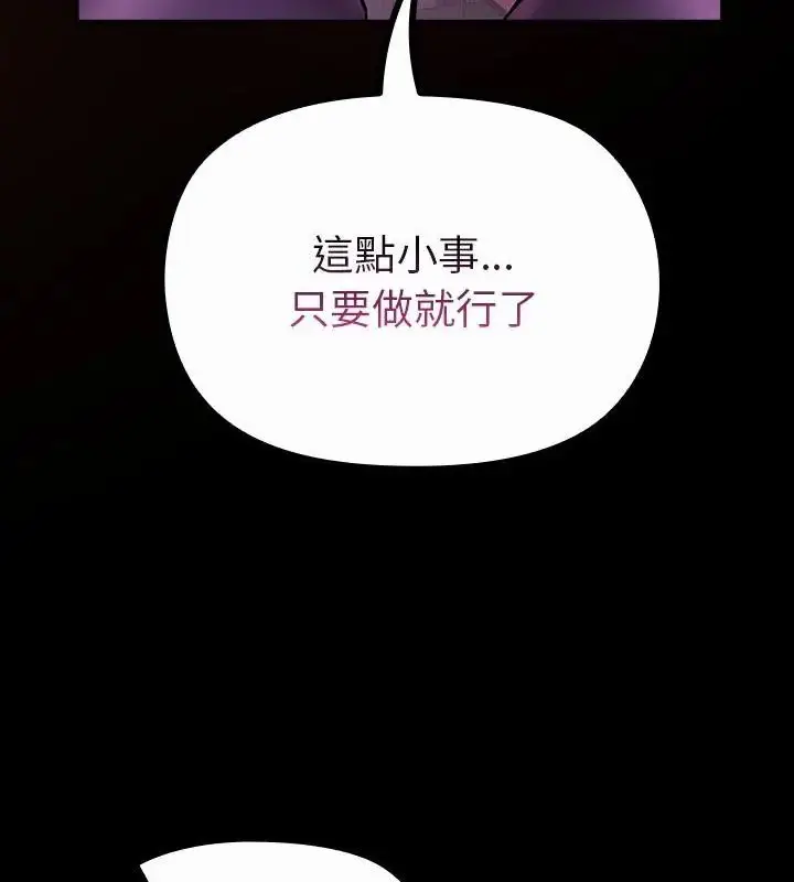漫画《迷雾深处的诱惑》第27话第88张图