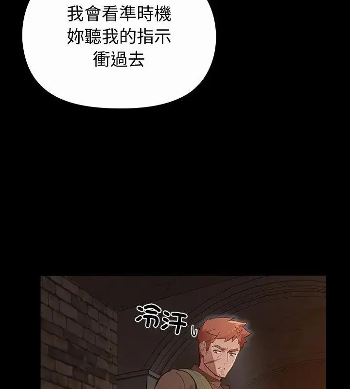 漫画《迷雾深处的诱惑》第27话第9张图