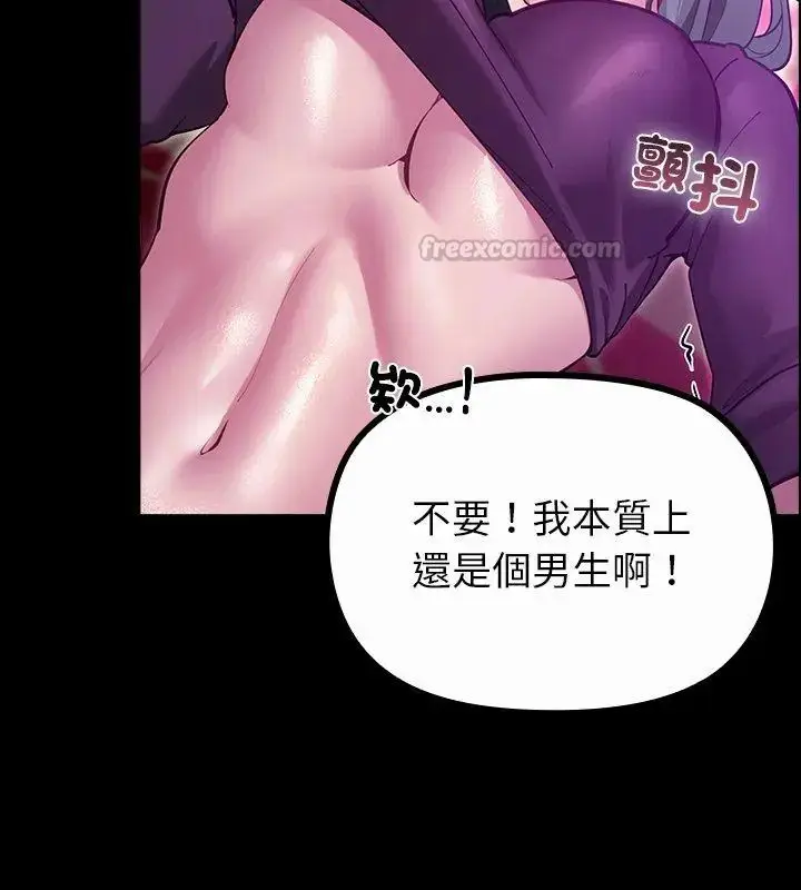 漫画《迷雾深处的诱惑》第27话第90张图