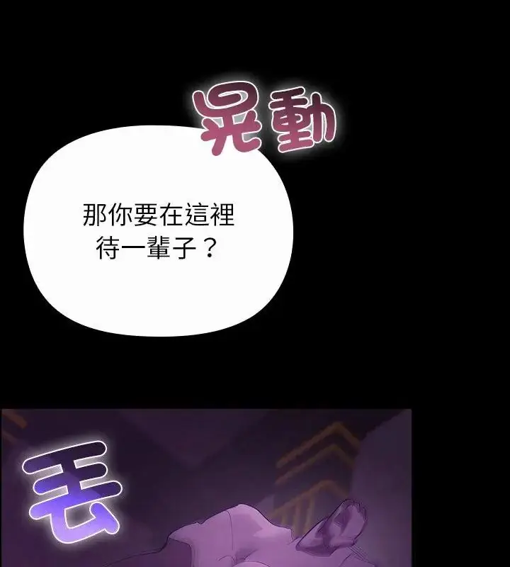 漫画《迷雾深处的诱惑》第27话第91张图