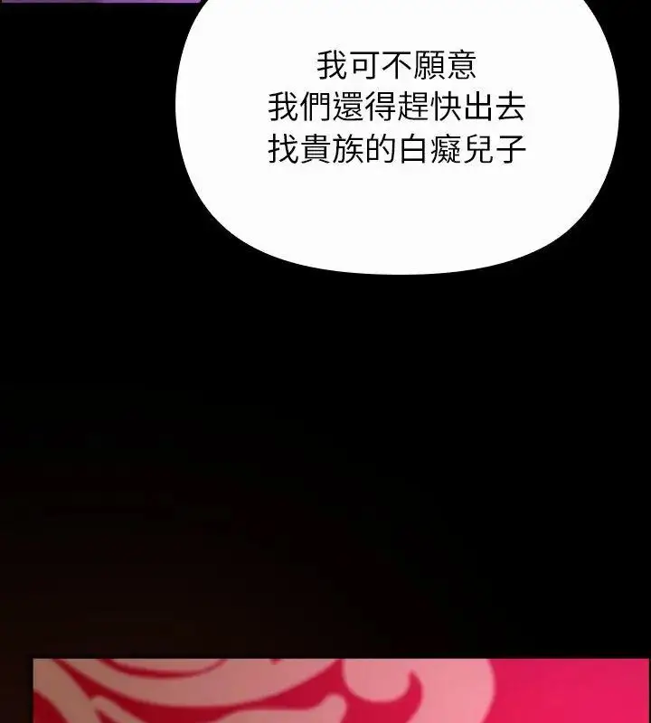 漫画《迷雾深处的诱惑》第27话第93张图
