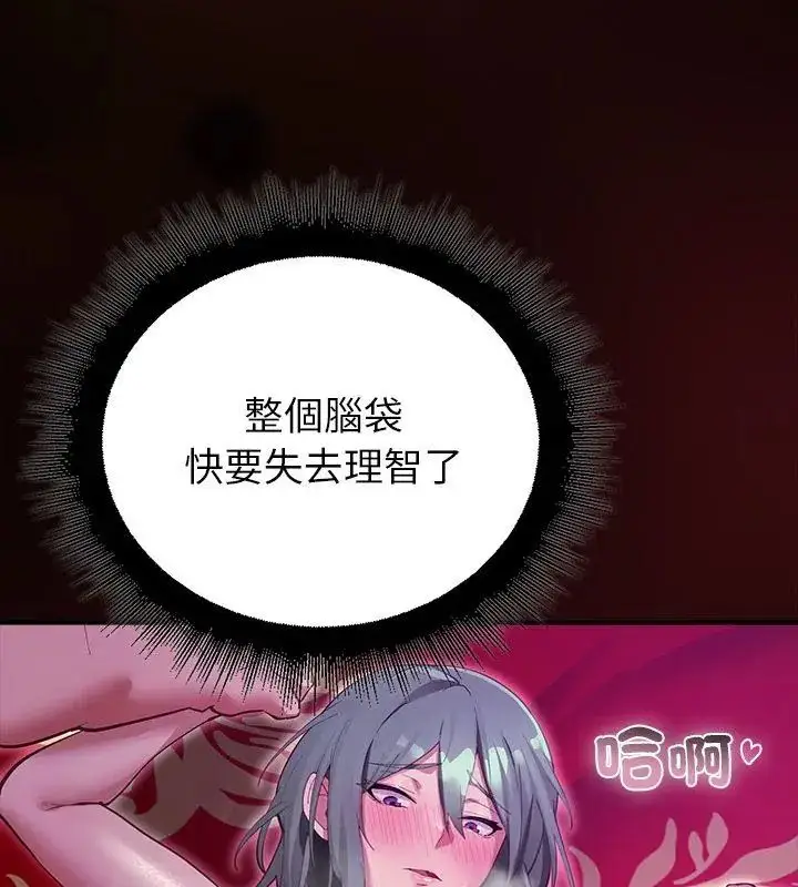 漫画《迷雾深处的诱惑》第27话第96张图