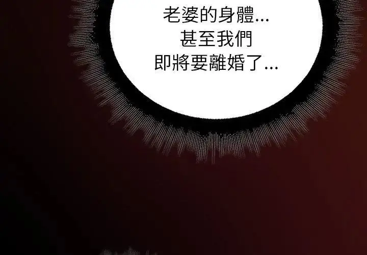 漫画《迷雾深处的诱惑》第27话第98张图