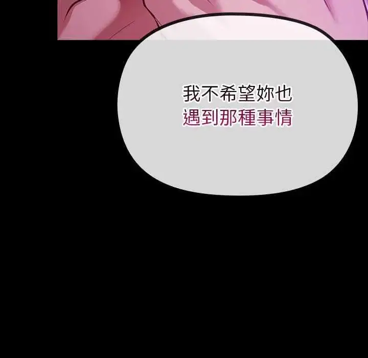 漫画《迷雾深处的诱惑》第28话第102张图